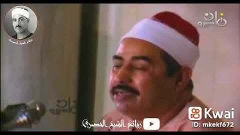 تلاوة مرئيه نادره فاقت الوصف من جمالها للشيخ محمد محمود الطبلاوي من سورة الاحزاب 🤲