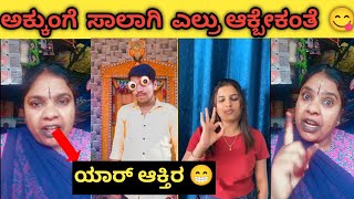 ಅಕಕಗ ಸಲಗ ಎಲರ ಆಕಬಕತ ಹಗ Friends Roasting Star Deepakgowdaroast