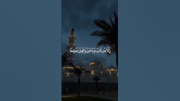 فخلف من بعدهم خلف أضاعوا الصلاة/ القارئ ماهر المعيقلي #قرآن