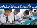 Punjab education foundation decides to open new schools
