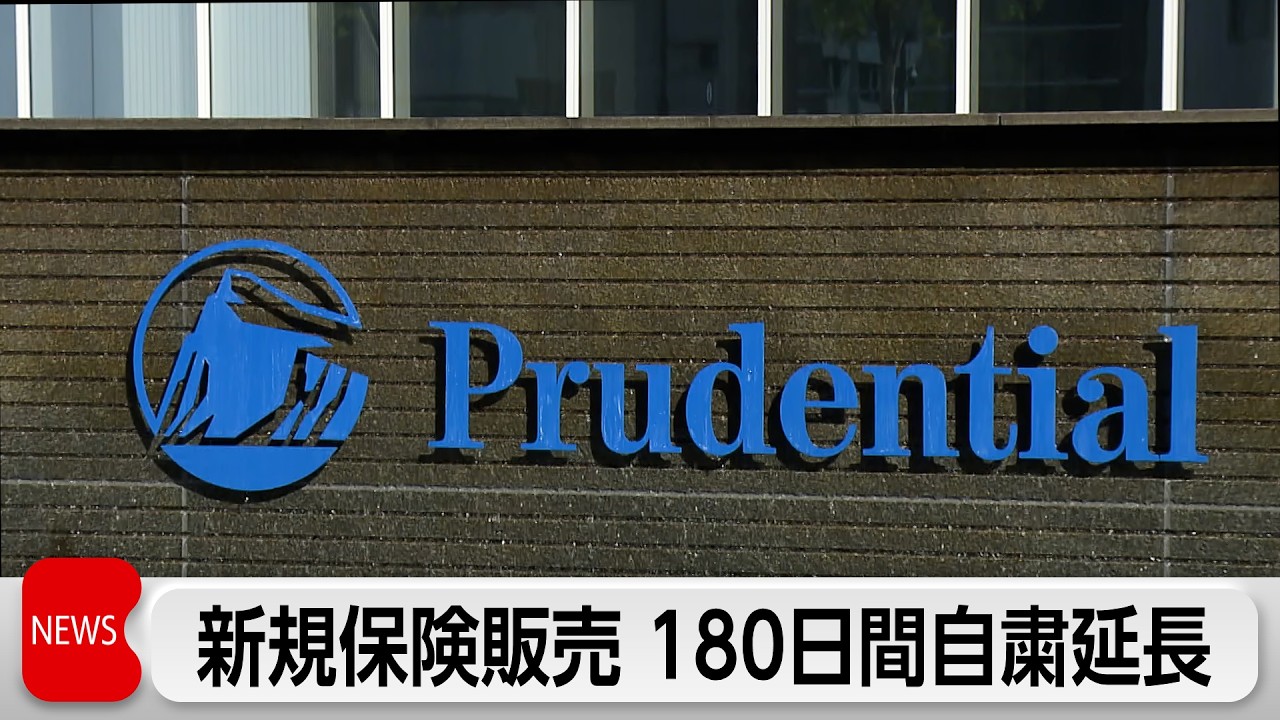 Prudential Life extends 180-day suspension of new contracts after