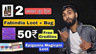 Wow Big LOOT Hidden Tricks, Fabindia FREE Loot Bug, Tata Neu Credits Rs.50 FREE, Epigamia LOOT