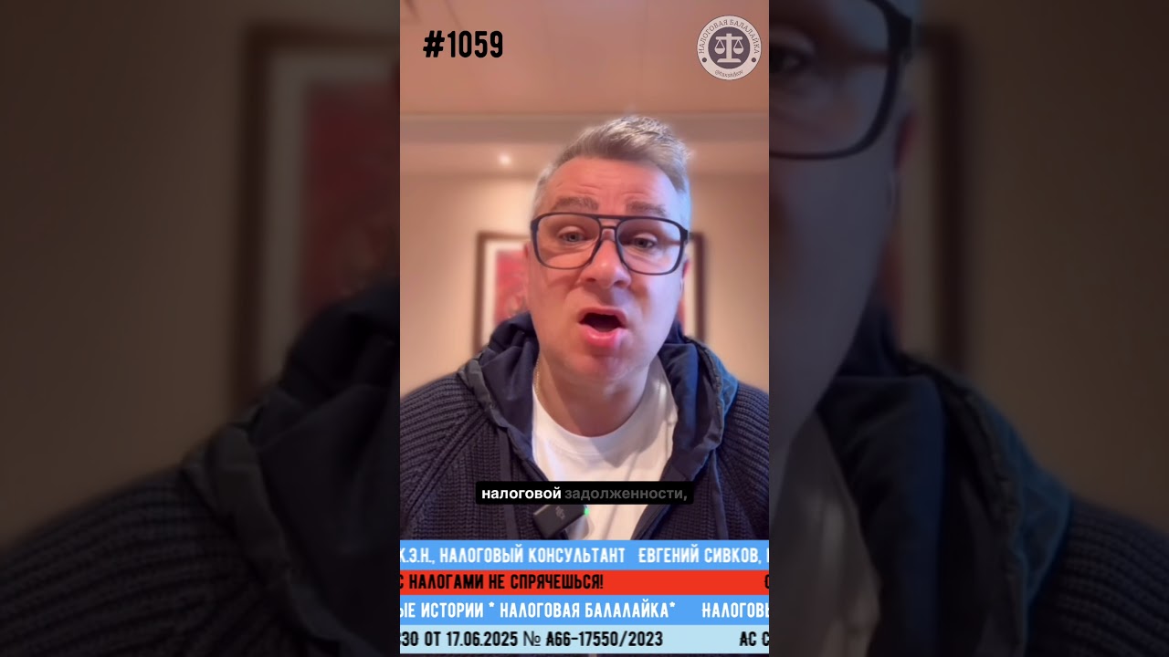 ВАЖНО: С налогами не спрячешься!