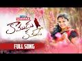 Kamudu kamude vallo full song  new folk song 2022 kumarkota folksongs  singershirisha