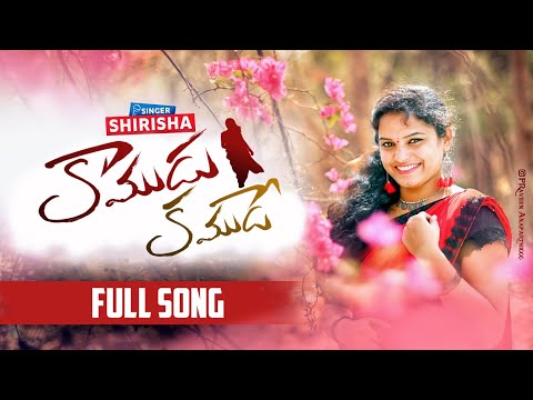 KAMUDU KAMUDE VALLO FULL SONG - NEW FOLK SONG 2022 #KUMARKOTA #FOLKSONGS  #SINGERSHIRISHA