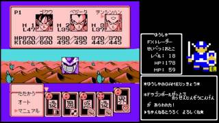 実況 Fc ドラゴンボールz3 烈戦人造人間 Part6 Ed ファミコン Youtube 実況 Fc ドラゴンボールz3 烈戦人造人間 Part6 Ed ファミコン Youtube