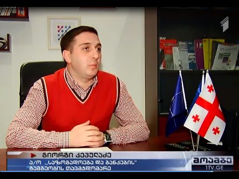 თაღლითობა ქველმოქმედების სახელით, მოამბე