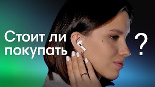 :    AirPods 3?!