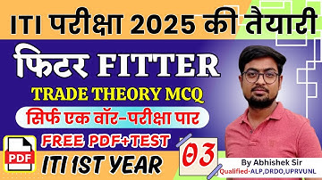 ITI Fitter Theory 1st Year Class-03 | Fitter Trade Theory in Hindi 1st Year 2025
