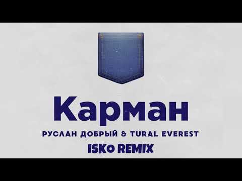 Руслан Добрый, Tural