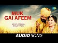 Muk gai afeem  ranjit kaur  old punjabi songs  punjabi songs 2022