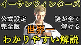 質問回答 7のイーサンとイーサン Wは全く無関係 イーサンの正体は一般人 バイオハザードのイーサンに関する質問 その2 Youtube 質問回答 7のイーサンとイーサン Wは全く無関係 イーサンの正体は一般人 バイオハザードのイーサンに関する質問 その2 Youtube