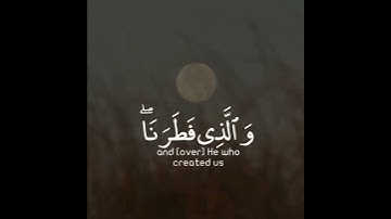 قالوا لن نؤثرك على ما جاءنا من البينات والذي فطرنا فاقض ما أنت قاض | سورة طه | القارئ شريف مصطفى