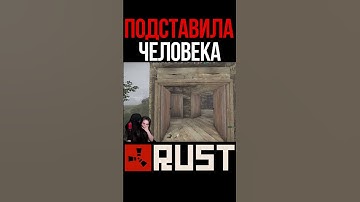 СТЕНЫ НАОБОРОТ #shorts #shortsrust #rust #shorts #shortvideo #rustclips #раст #растшортс #шортсраст