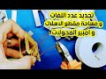 كيفية لف المحولات عمليا  How to practically wind a transformer