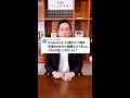 Q:DaiGoさんが14歳から17歳は同意があればOKと動画上げてました。どちらが正しいのでしょう?#Shorts