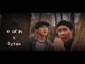 【かばおとDyson】ポラリス - 大橋トリオ
