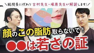 “やってはいけない小顔治療”をプロの美容外科医が解説します【水の森のドクターバトン】