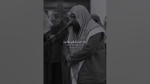 إبداع الشيخ خالد الرياعي سورة الأعراف 🌸❤❤