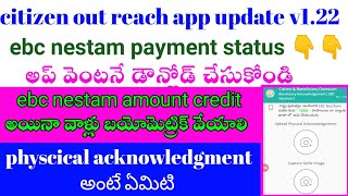 citizen out reach app update v1.22//ebc nestam latest update news/citizen survey screenshot 4