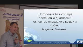 3 болезни ортопеда. Стать ортопедом просто. Что важно в диагностике ортопедических больных?