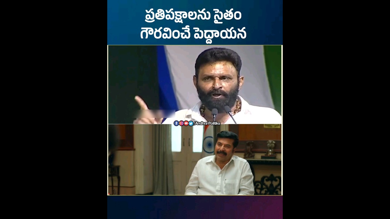 That is YSR   YSR  YSJagan  politics  chandrababu  Kodalinani  pawankalyan  apnews  Yatra2Teaser