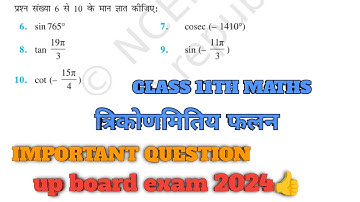 Chapter 3 Exercise 3.2 (Q6,Q7,Q8,Q9,Q10) Trigonometric Functions Class 11 Maths NCERT