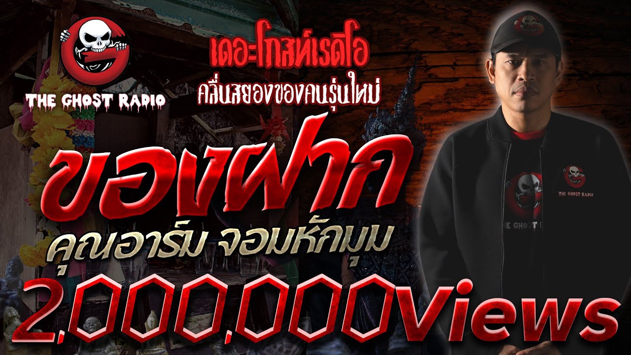 ตัดสินใจผิดพลาด • หนังสั้นเดอะโกสท์ | The Ghost Studio