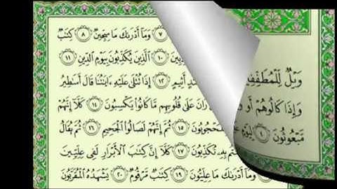 أجمل تلاوة للشيخ عبدالعزيز الزهراني ♥ سورة المطففين ((كاملة)) Nasser al Qatami