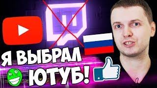 ПАПИЧ ВЫБРАЛ ЮТУБ! КТО СНИМАЛ НА ЗАВОДЕ? / ТВИЧ ХОЧЕТ МЕНЯ УБРАТЬ!