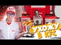 ШИРО УХОДИТ РАБОТАТЬ В KFC