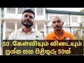 Spoken sinhala spoken tamil sentences how to learn sinhala 50 sentences in sinhala and tamil