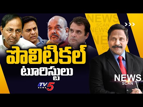 LIVE : పొలిటికల్ టూరిజం | News Scan Debate With Vijay Ravipati | TV5 News Digital - TV5NEWS