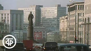 Путешествие по Москве. Проспект Маркса (1982)