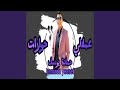 عملالي حوارات حماده يوسف عملالي حوارات حماده يوسف