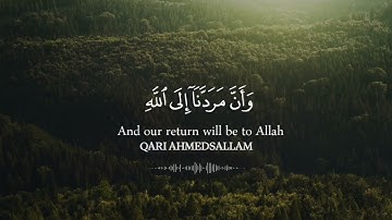 ساعة من الراحة النفسية 😴🦋 | القارئ أحمد سلام | تلاوة هادئة جدا تساعدك علي نوم عميق