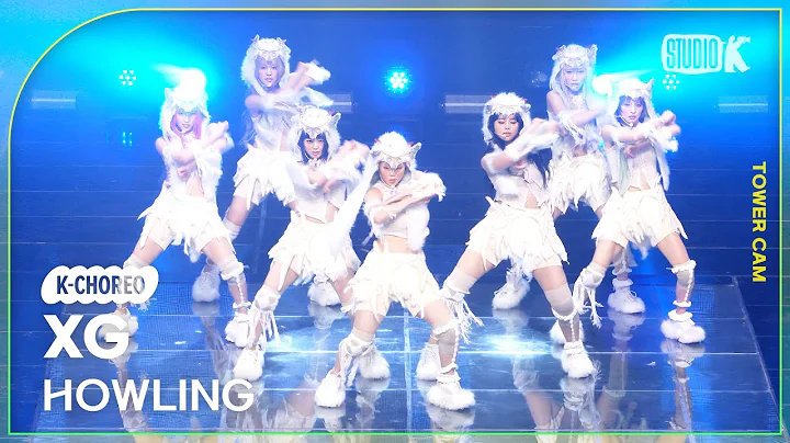 [K-Choreo Tower Cam 4K] 엑스지 직캠 'HOWLING '(XG Choreography) l @MusicBank KBS 241108