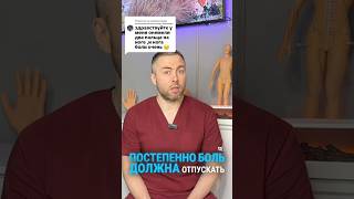 Упражнения, если онемели пальцы и болит нога #онемение #боль #нерв #поясница #ягодица