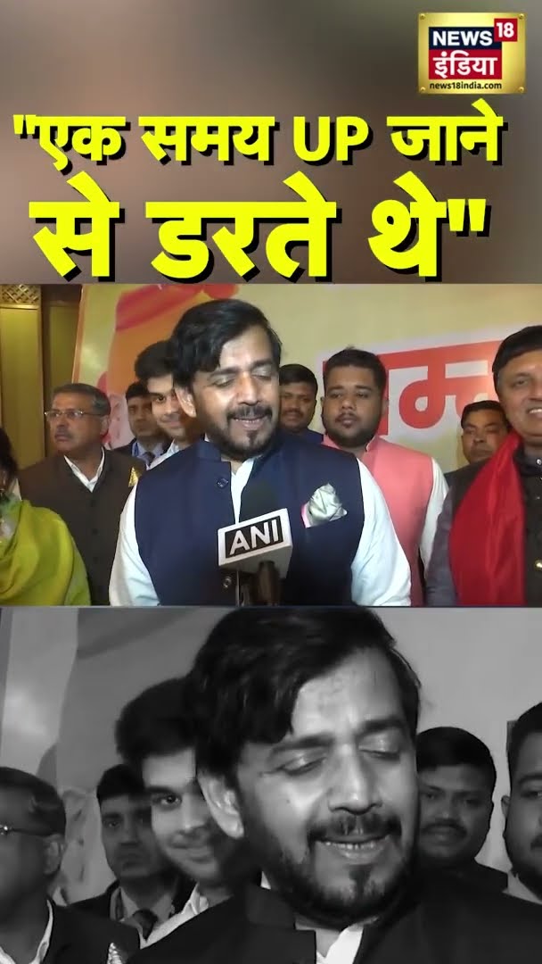 सांसद रवि किशन ने कहा- 'एक समय यूपी जाने से डरते थे' | #Shorts