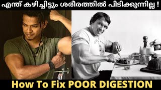 FOOD കഴിച്ചിട്ടും മസിൽ ഉണ്ടാകുന്നില്ലേ | ദഹനം ശരിയാക്കു  | How to fix DIGESTION PROBLEMS