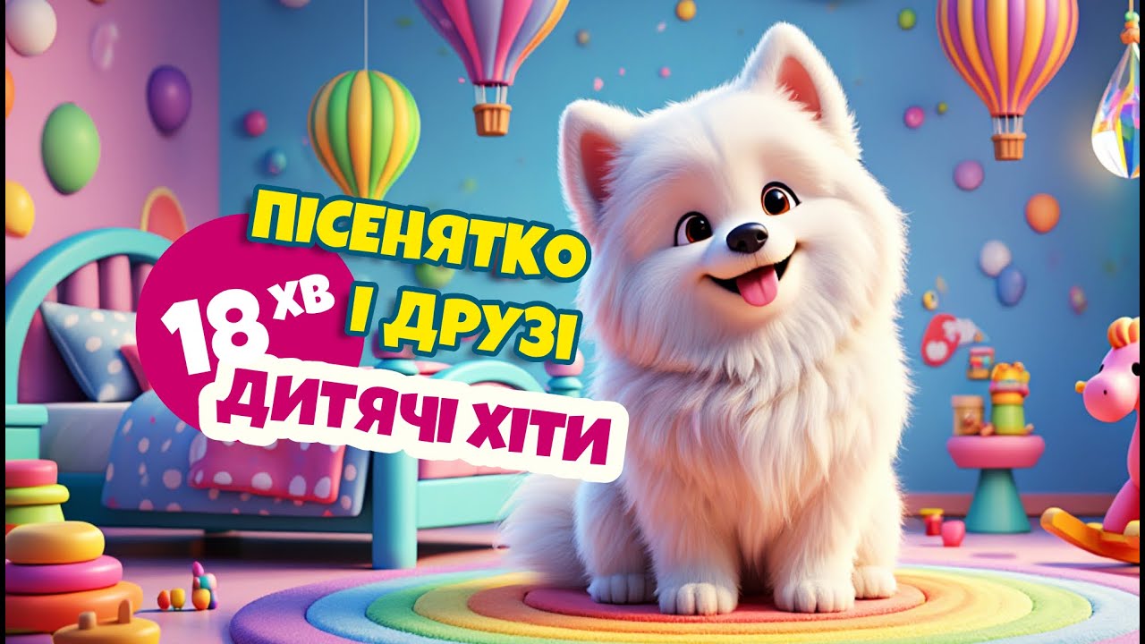 Танцювала Риба з Раком | Мега Збірка | Диво Пісня Дитячі Пісні