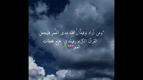 ما تيسر من سورة ابراهيم - عبدالرحمن بن مسعد❤️‍🩹.