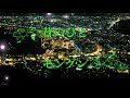 昔のひと/モングン (原キー) Cover Kent Haze