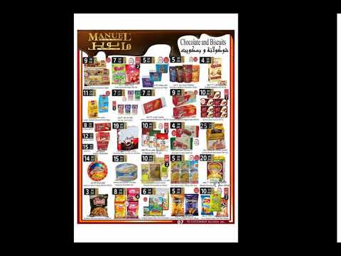 عروض مانويل الجبيل حتى 10 12 2019
