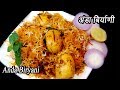      anda biryani  egg biryani recipe  madhurasrecipe  ep  345