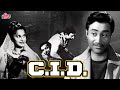 देव आनंद की सुपरहिट एक्शन थ्रिलर मूवी C.I.D | Dev Anand Superhit action Thriller Movie CID | Shakila