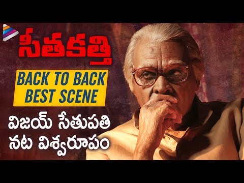 Image result for Seethakathi telugu