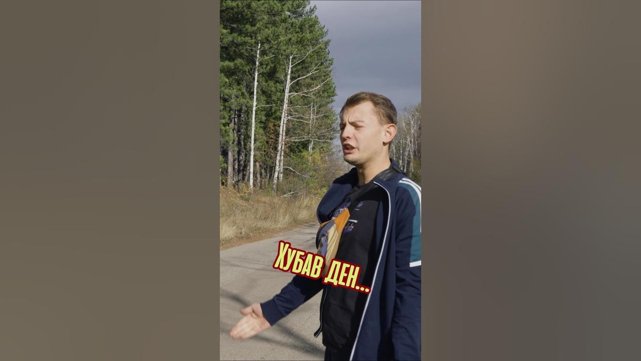 Пу - YouTube