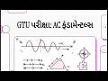 Lecture 4 Chapter 1 AC Fundamentals (Gujarati)