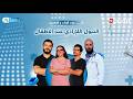MY DOCTOR l   ماي دكتور l  التبول اللاإرادي عند الأطفال